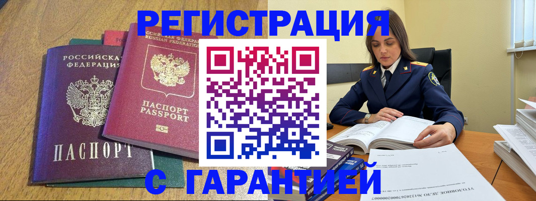 где прописаться в Почепе