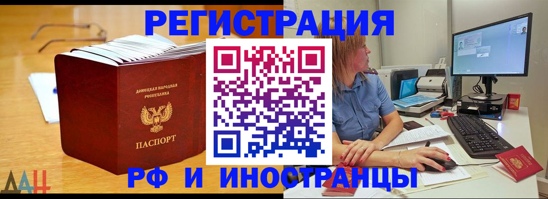 где прописаться в Почепе