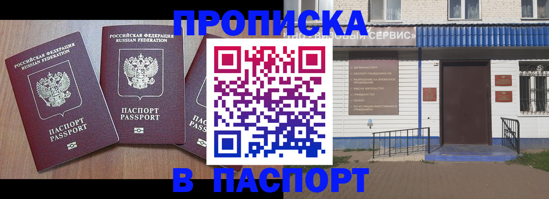 миграционный учет в Почепе